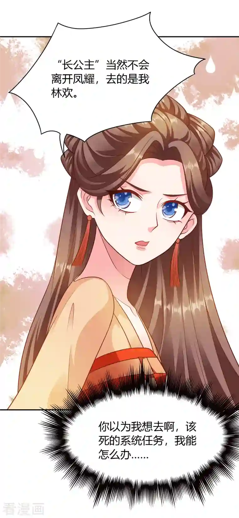 蛇王的娇妻第30话 我答应她的要求