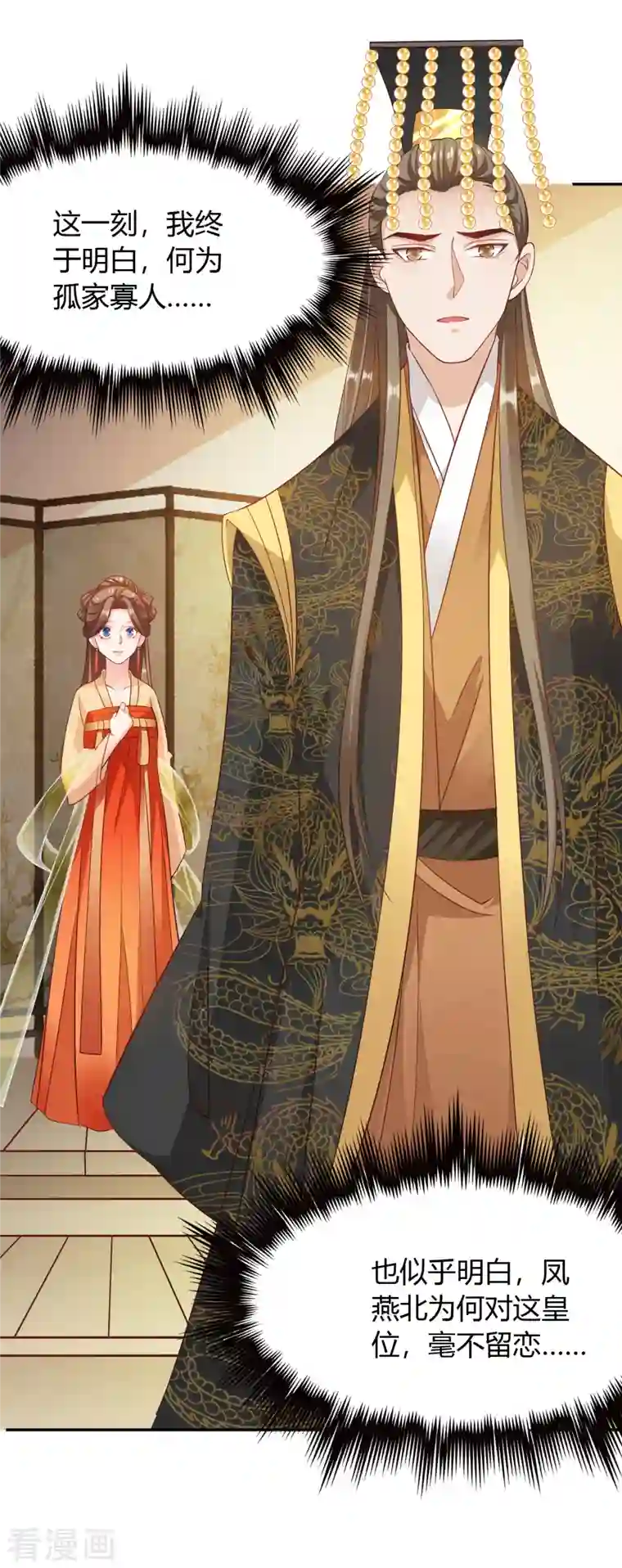 蛇王的娇妻第30话 我答应她的要求