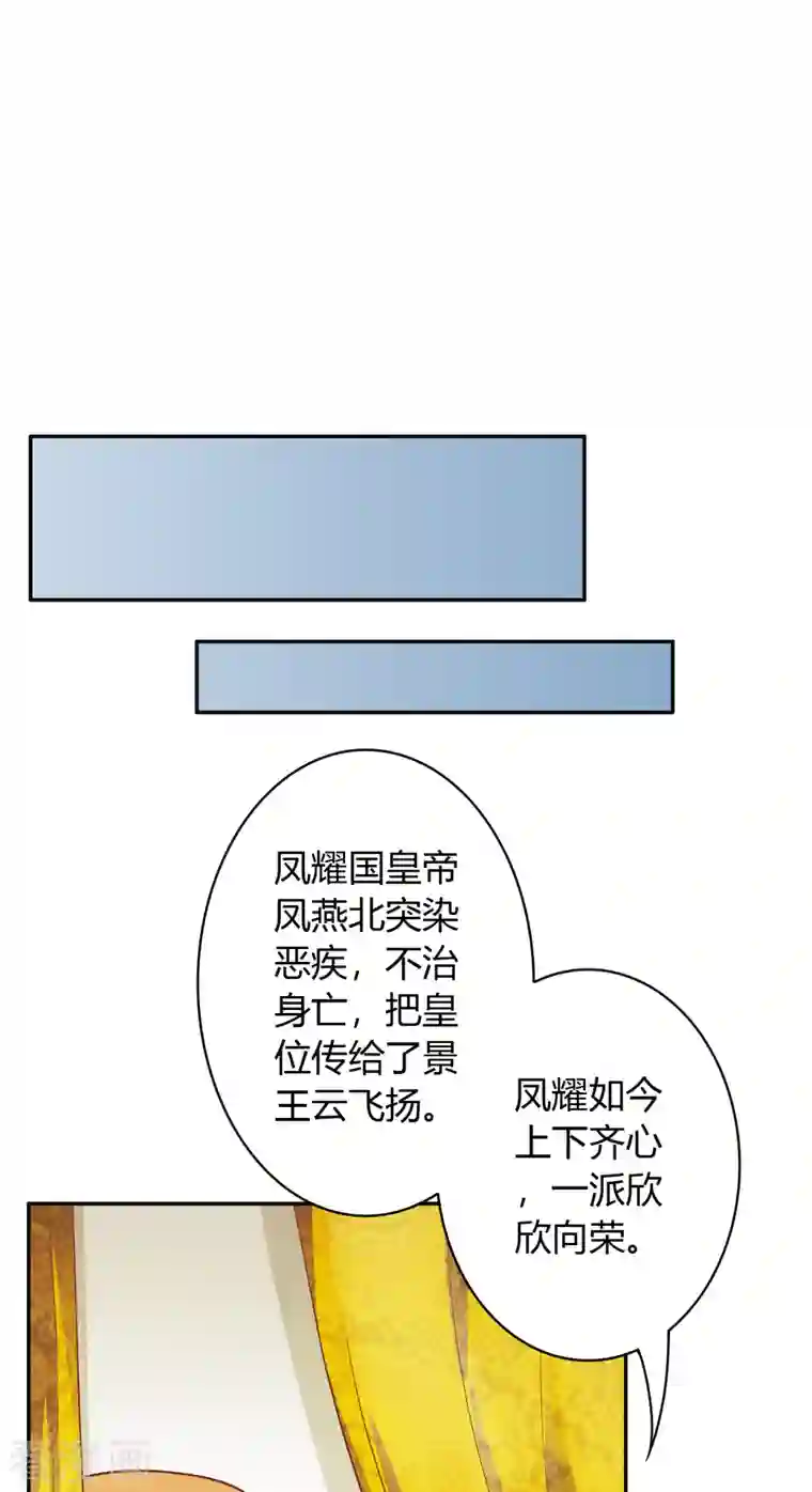 蛇王的娇妻第30话 我答应她的要求