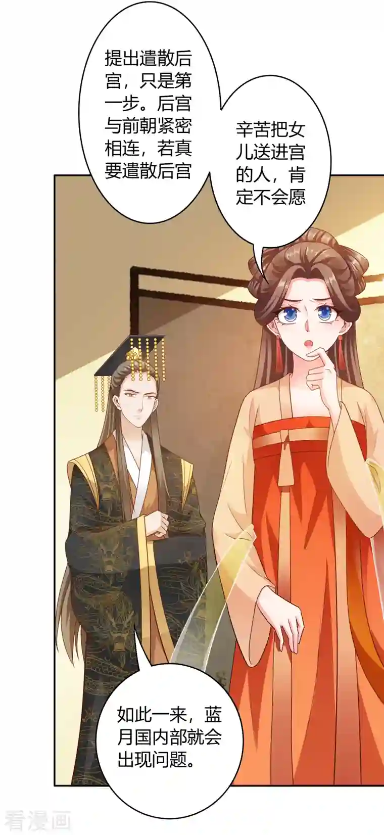 蛇王的娇妻第30话 我答应她的要求