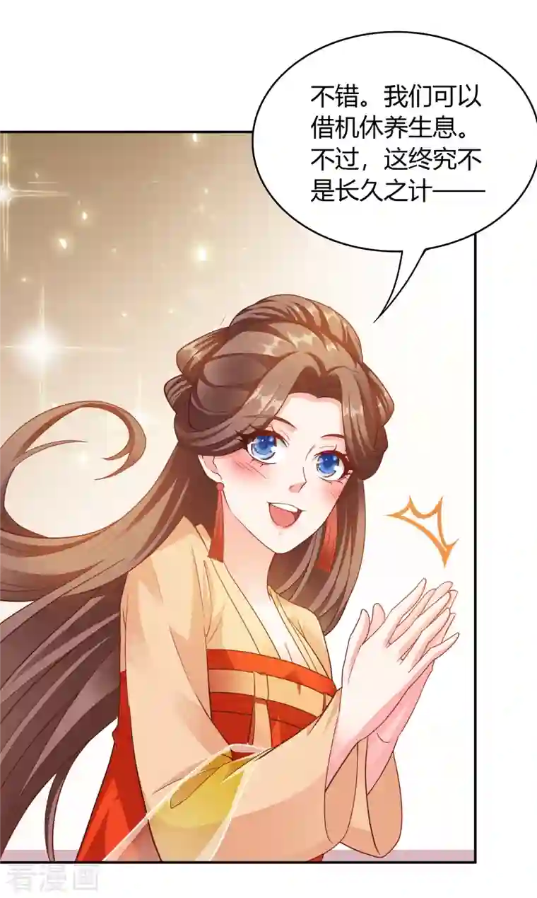 蛇王的娇妻第30话 我答应她的要求