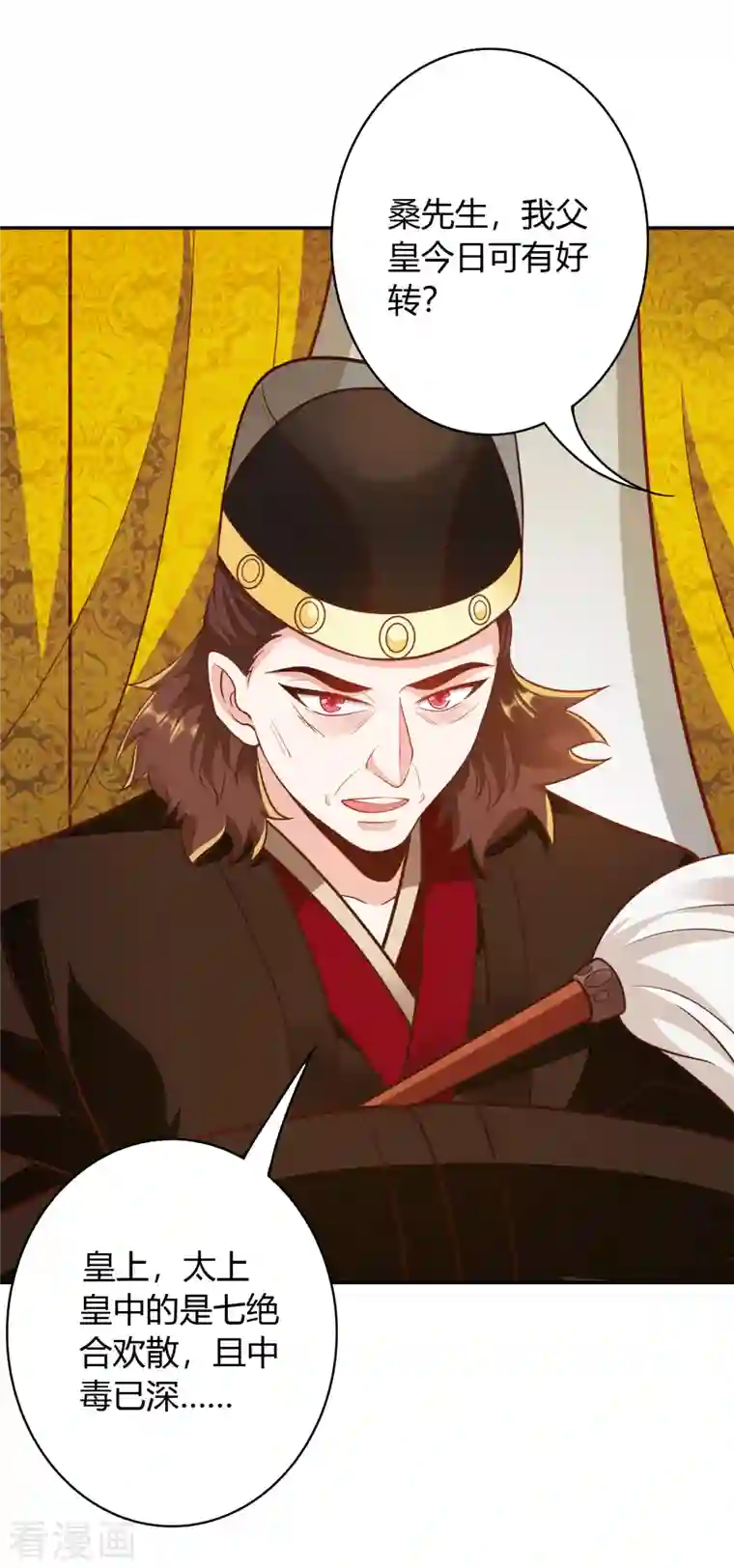 蛇王的娇妻第30话 我答应她的要求