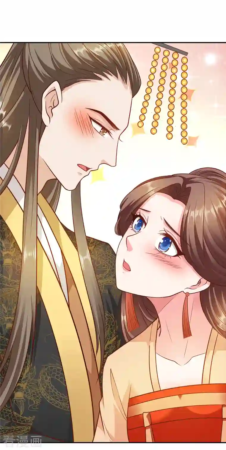 蛇王的娇妻第30话 我答应她的要求