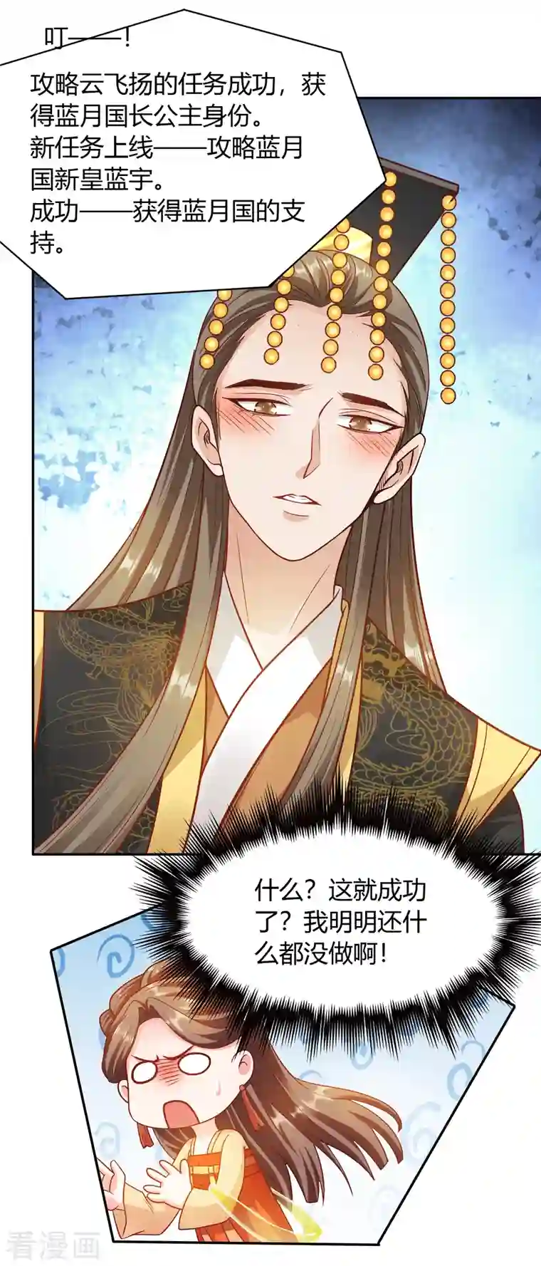 蛇王的娇妻第30话 我答应她的要求