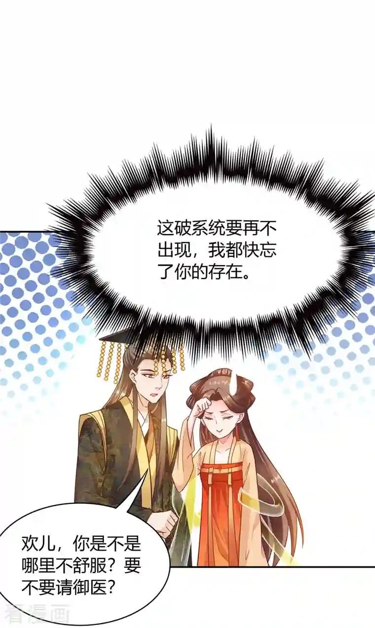 蛇王的娇妻第30话 我答应她的要求