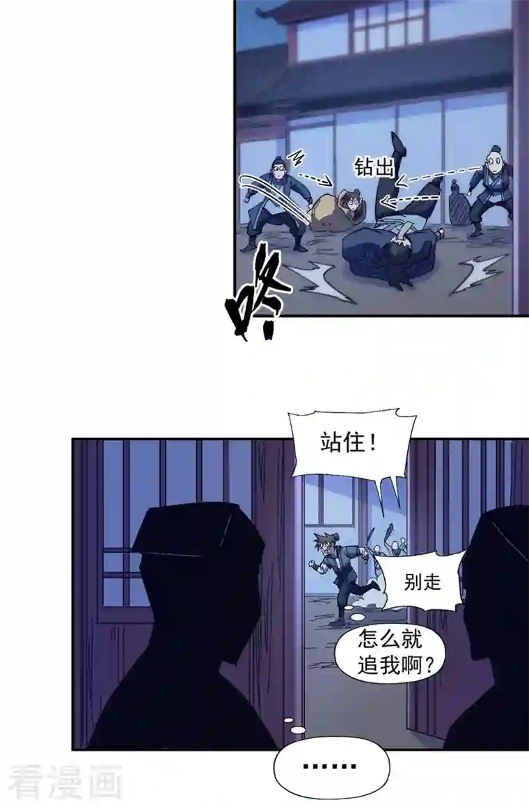 史上最强男主角第28话 宗门“团结”