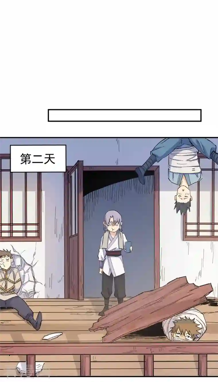 史上最强男主角第28话 宗门“团结”