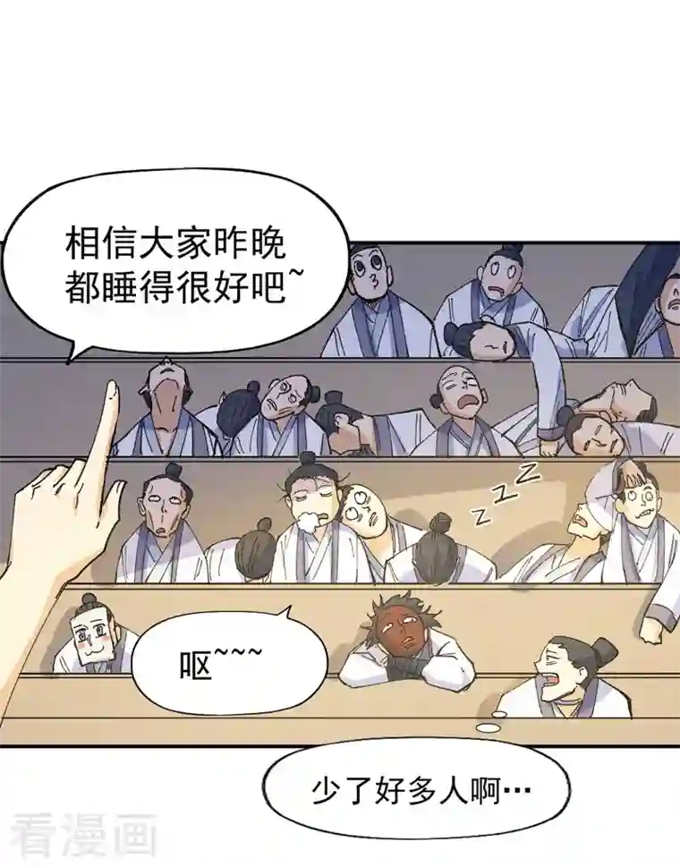 史上最强男主角第28话 宗门“团结”