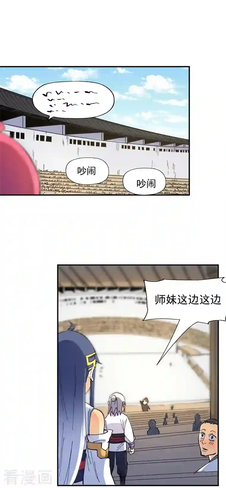 史上最强男主角第28话 宗门“团结”