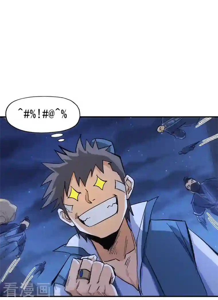 史上最强男主角第28话 宗门“团结”