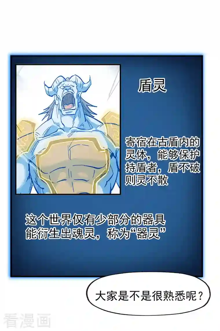 史上最强男主角第28话 宗门“团结”