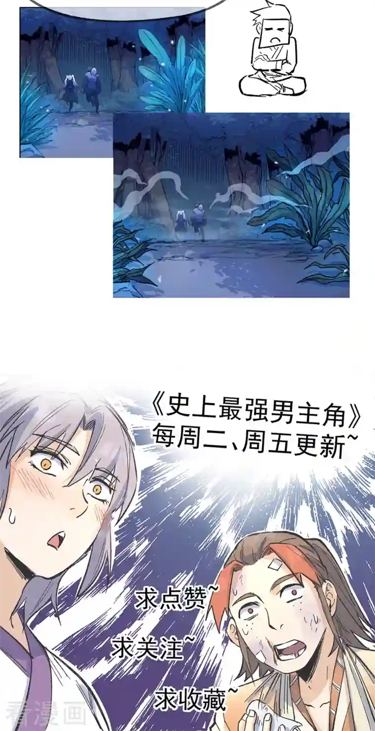 史上最强男主角第28话 宗门“团结”
