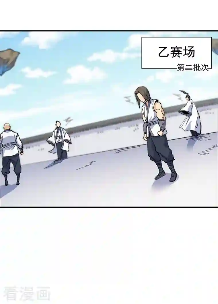 史上最强男主角第29话 海棠花刺