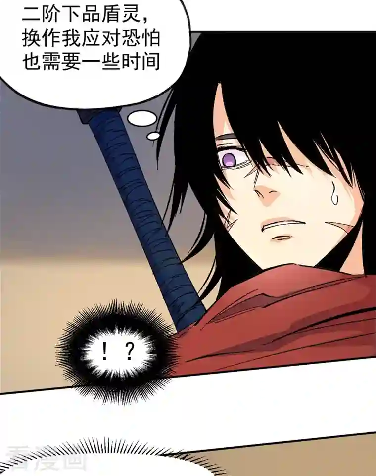 史上最强男主角第29话 海棠花刺