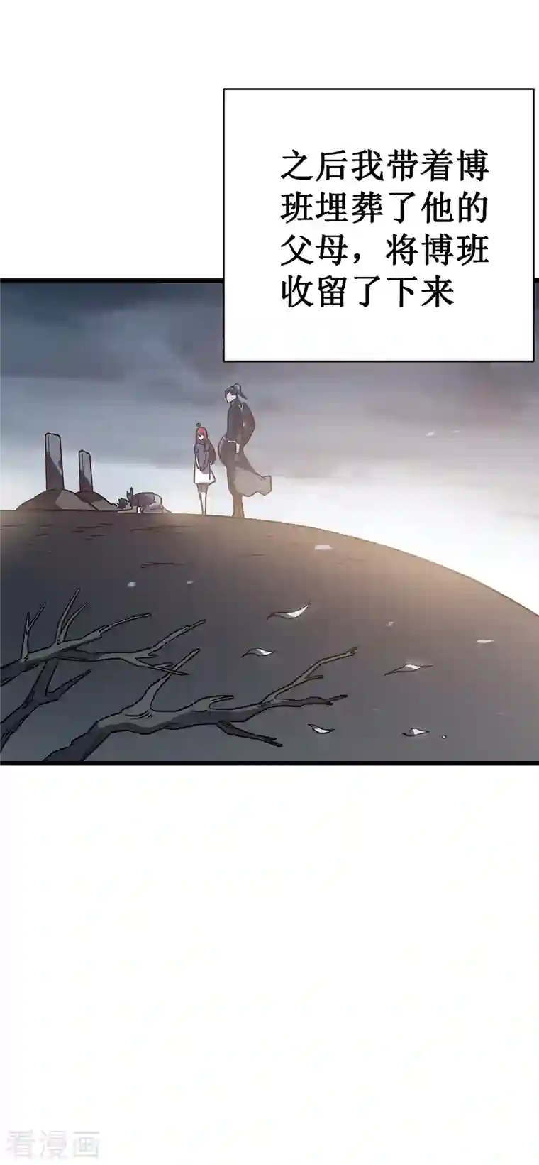 我在异界的弑神之路第14话 唯一的希望