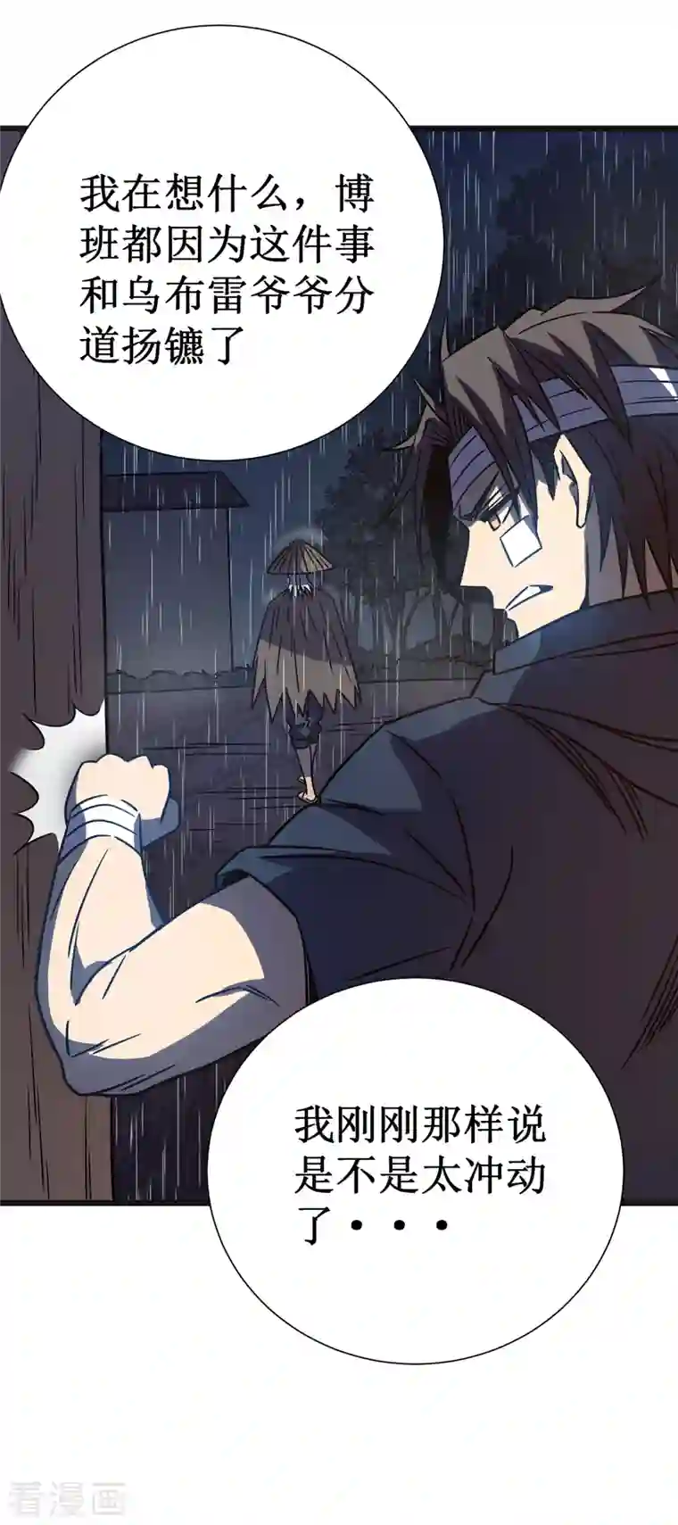 我在异界的弑神之路第14话 唯一的希望