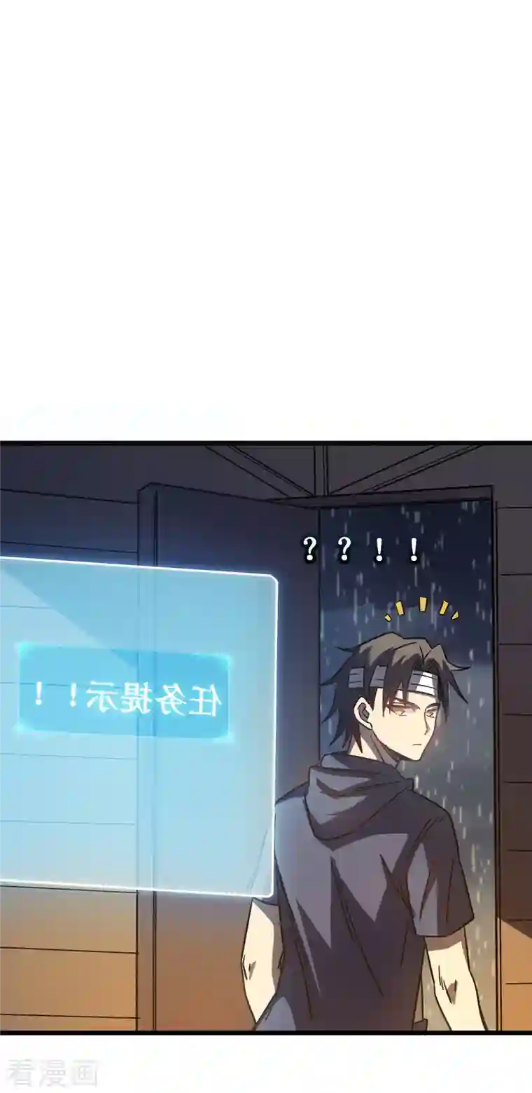 我在异界的弑神之路第14话 唯一的希望