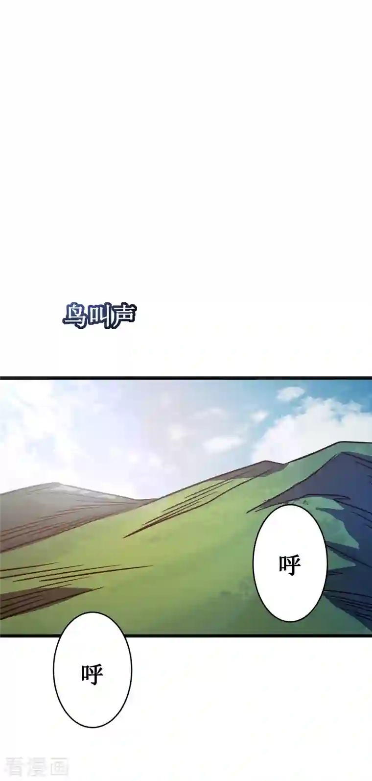 我在异界的弑神之路第14话 唯一的希望