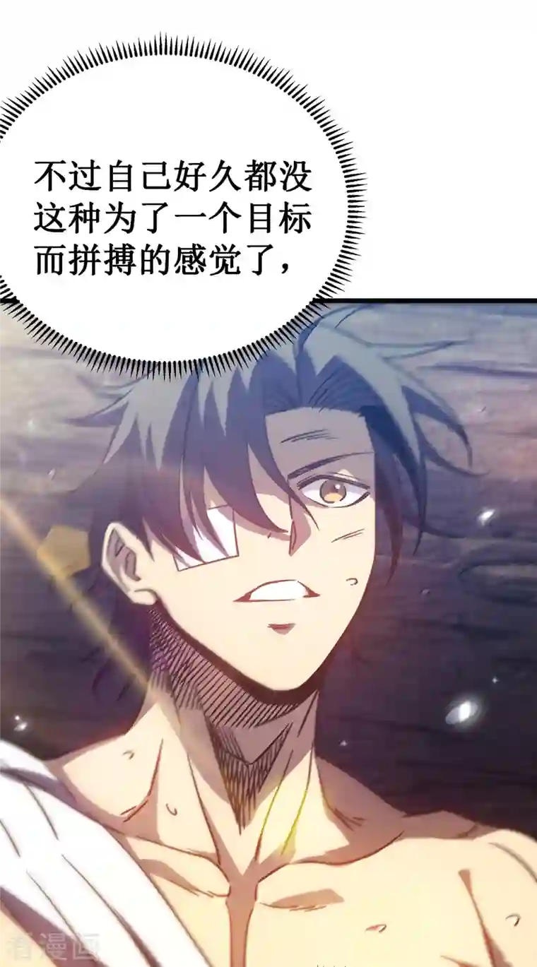 我在异界的弑神之路第14话 唯一的希望