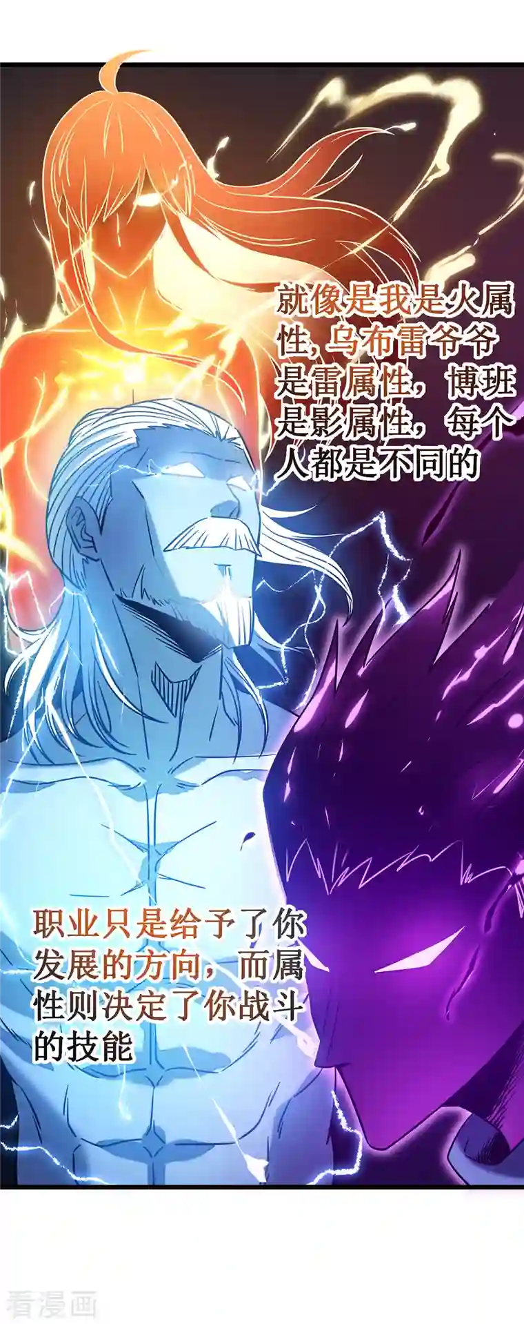 我在异界的弑神之路第14话 唯一的希望