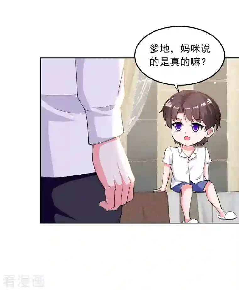 总裁爹地超给力第224话 广播体操