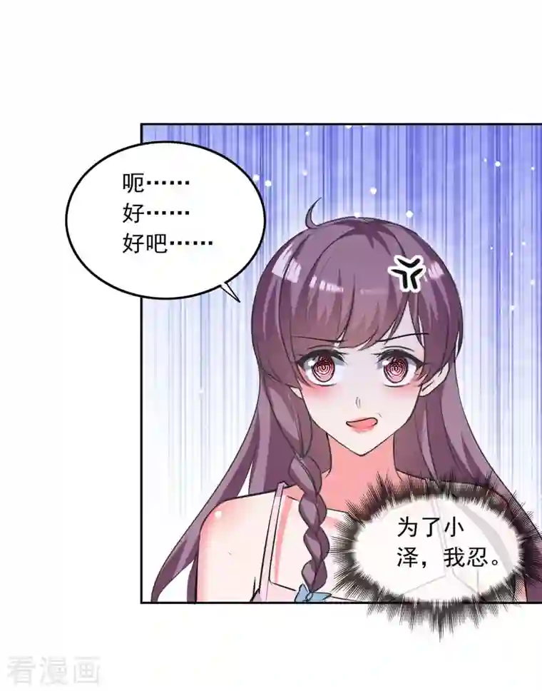 总裁爹地超给力第224话 广播体操