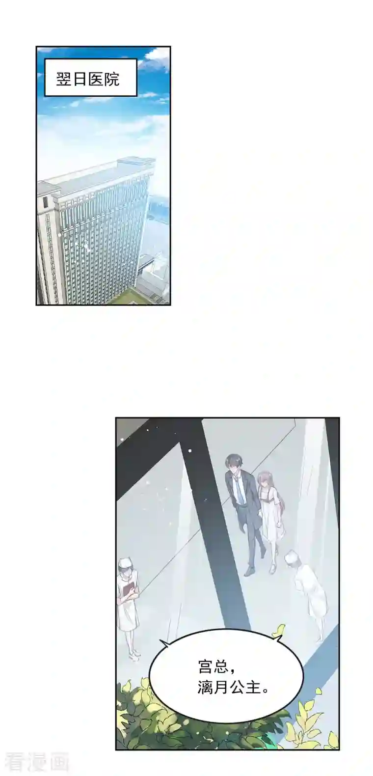 总裁爹地超给力第224话 广播体操