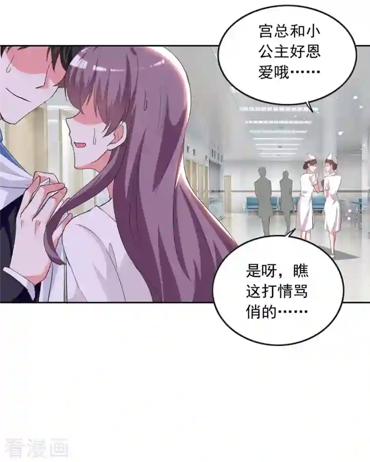 总裁爹地超给力第224话 广播体操