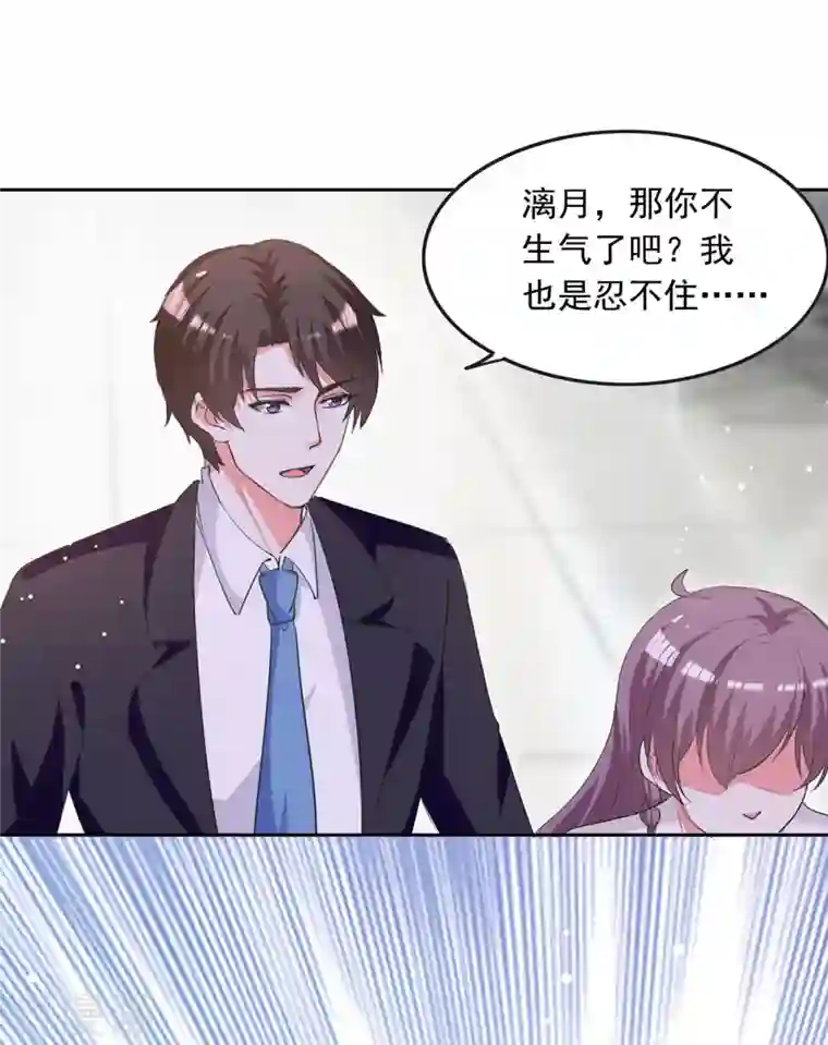 总裁爹地超给力第224话 广播体操