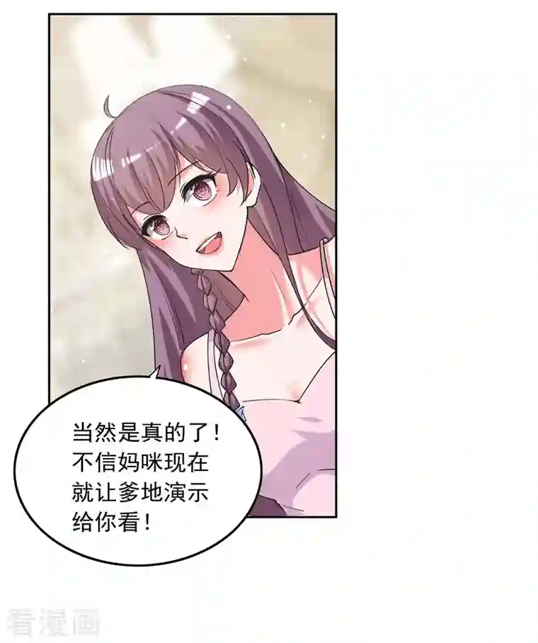 总裁爹地超给力第224话 广播体操