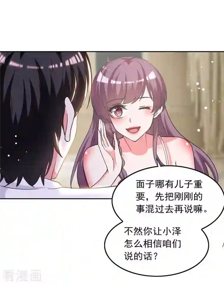 总裁爹地超给力第224话 广播体操