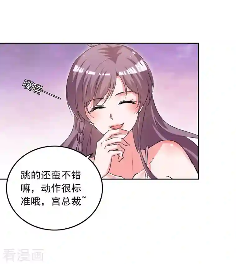 总裁爹地超给力第224话 广播体操