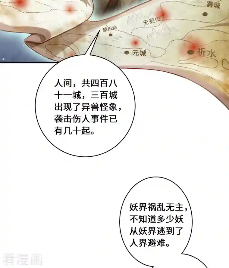 吾本是猫第18话 前兆