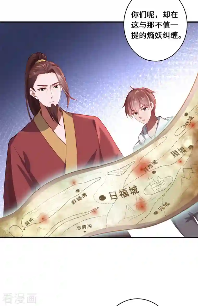 吾本是猫第18话 前兆