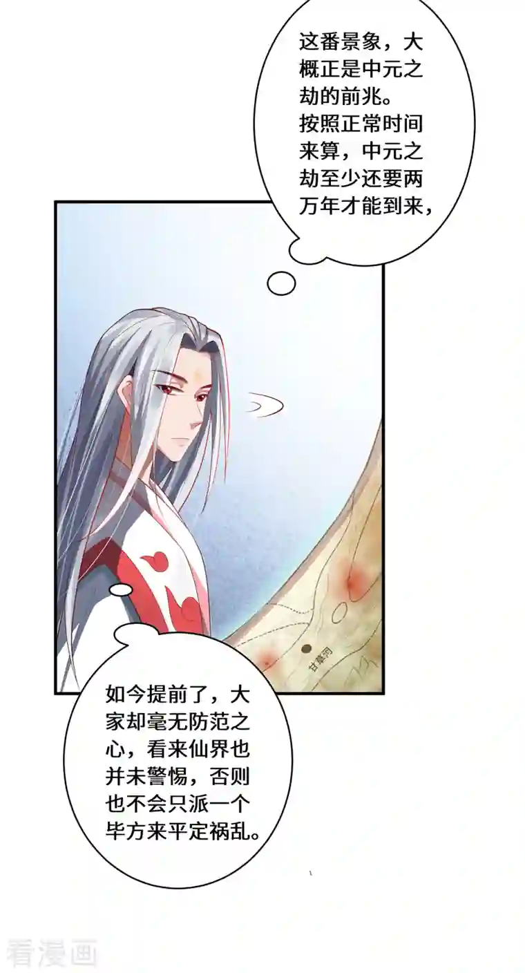 吾本是猫第18话 前兆