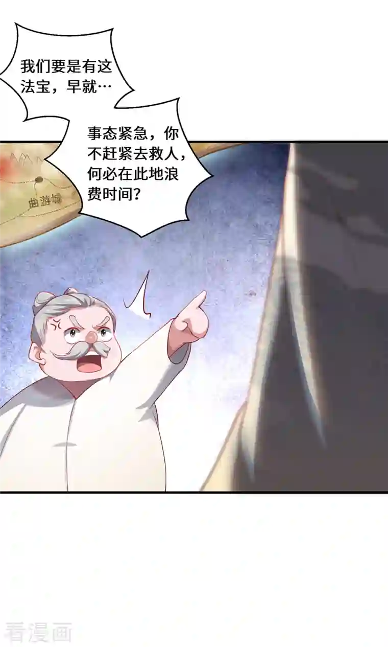 吾本是猫第18话 前兆