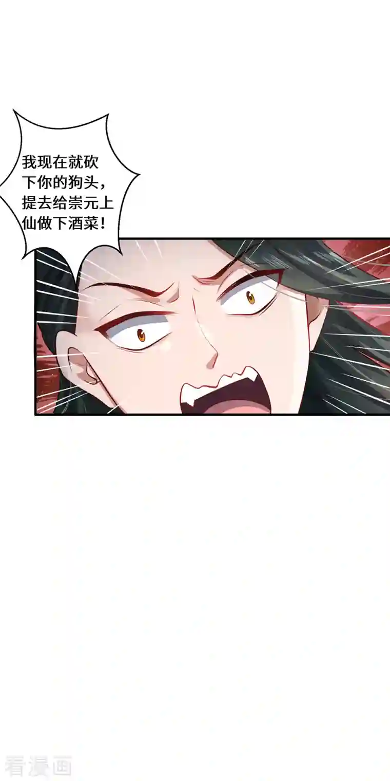 吾本是猫第18话 前兆