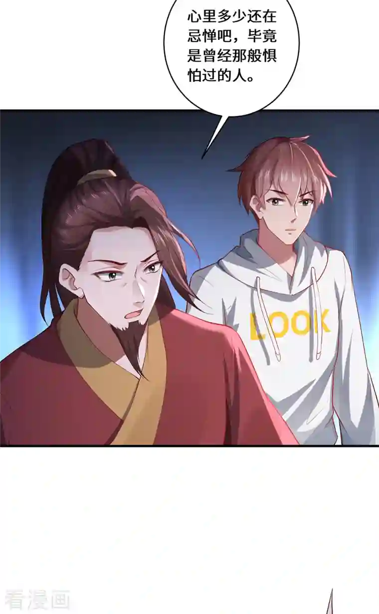 吾本是猫第18话 前兆