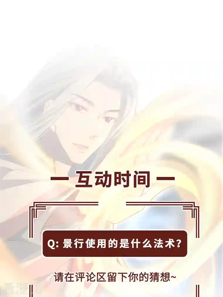 吾本是猫第18话 前兆