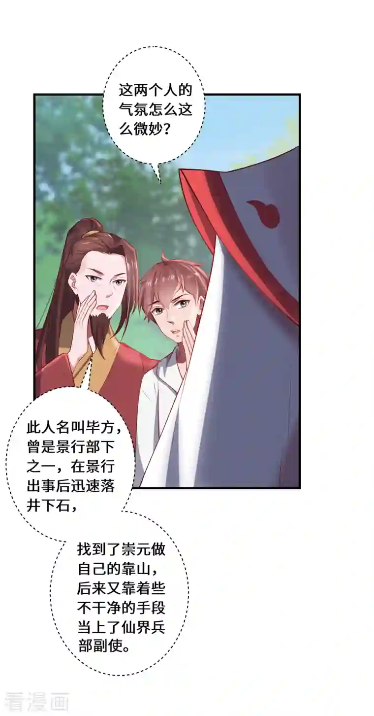 吾本是猫第18话 前兆