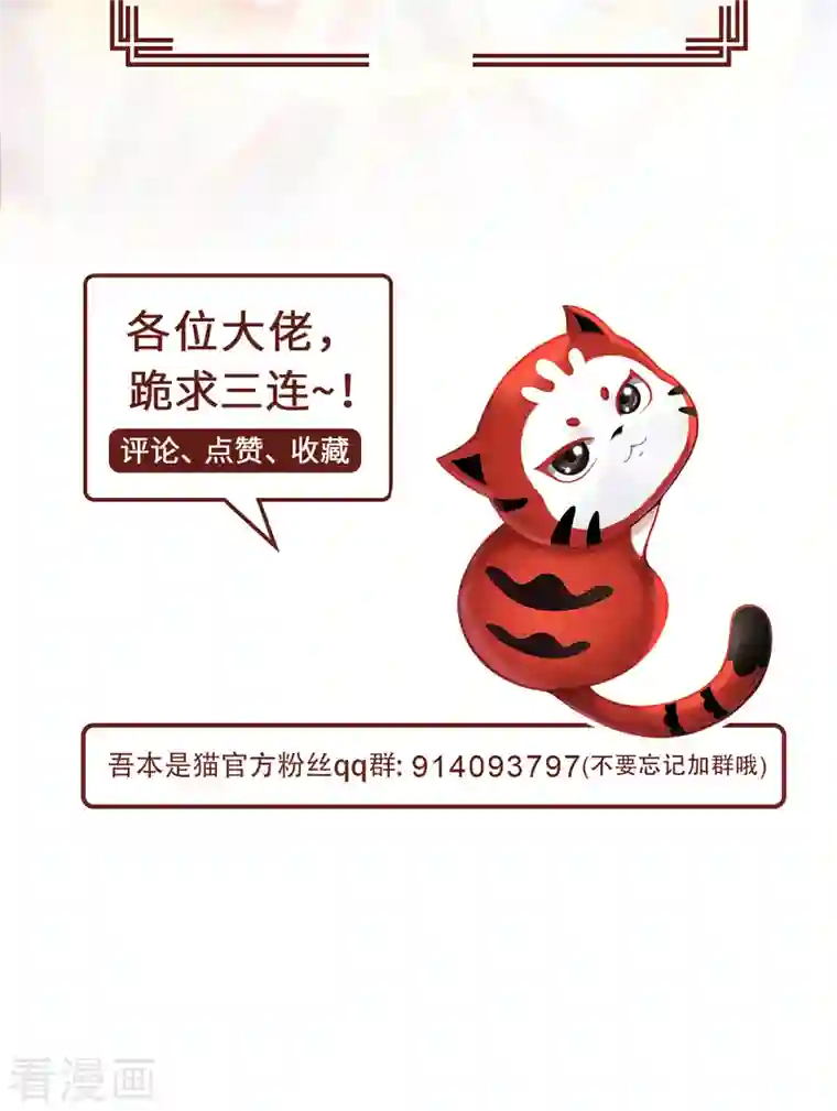 吾本是猫第18话 前兆