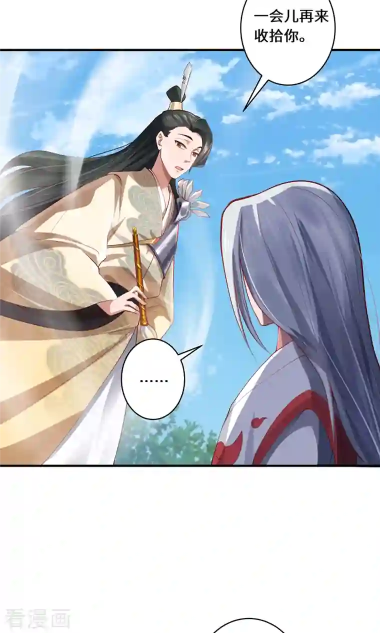 吾本是猫第18话 前兆