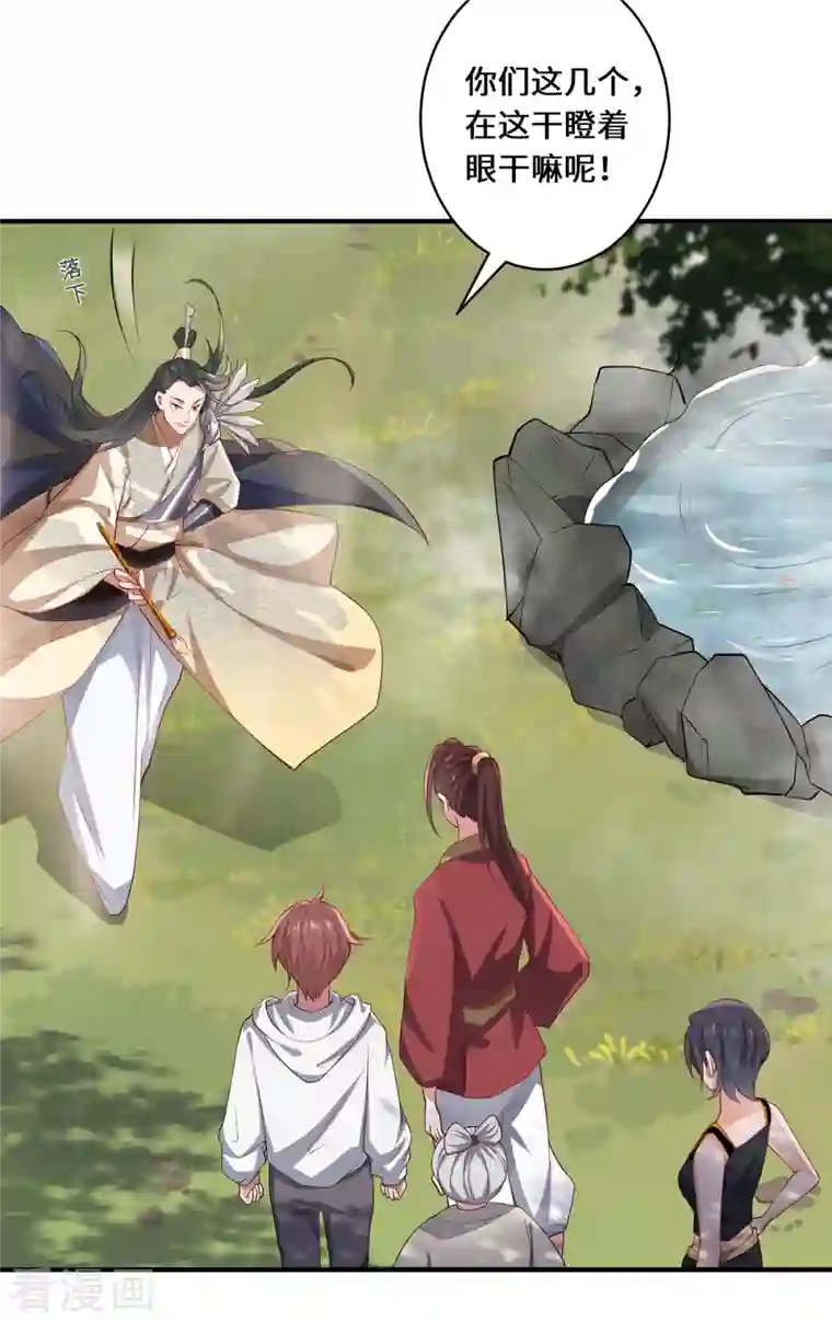 吾本是猫第18话 前兆