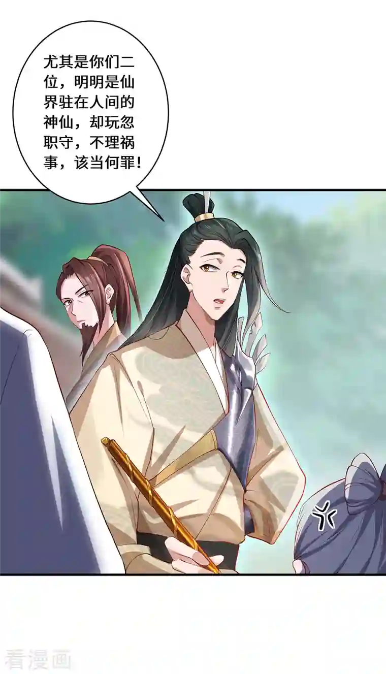 吾本是猫第18话 前兆