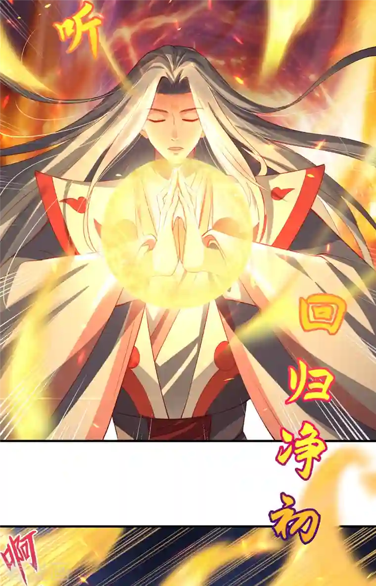 吾本是猫第19话 倒戈