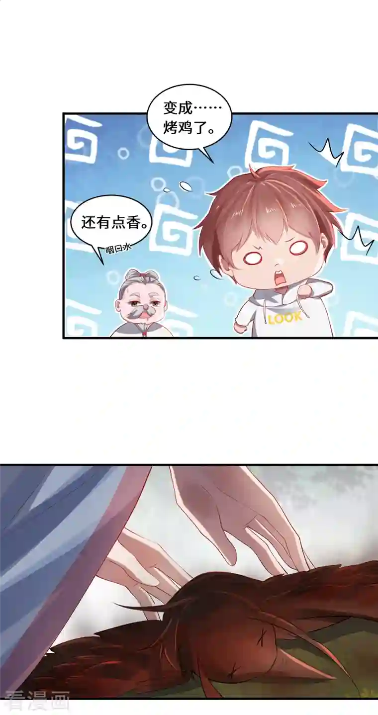 吾本是猫第19话 倒戈