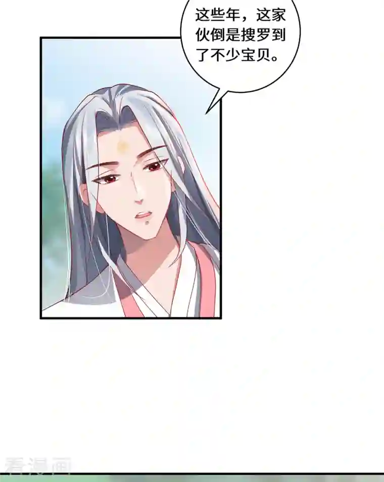 吾本是猫第19话 倒戈