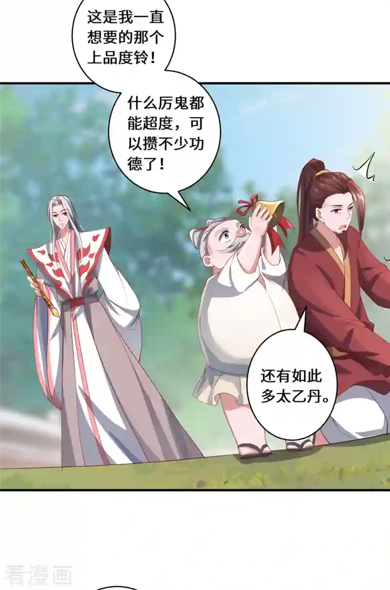 吾本是猫第19话 倒戈