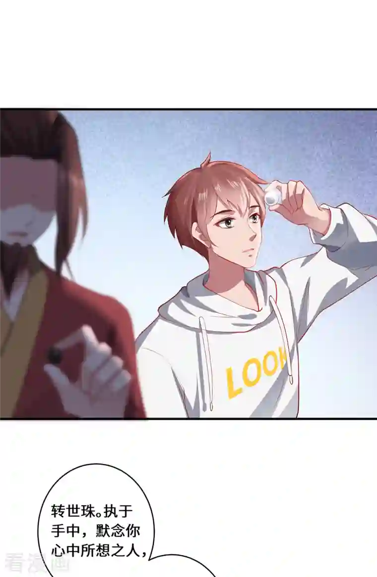 吾本是猫第19话 倒戈