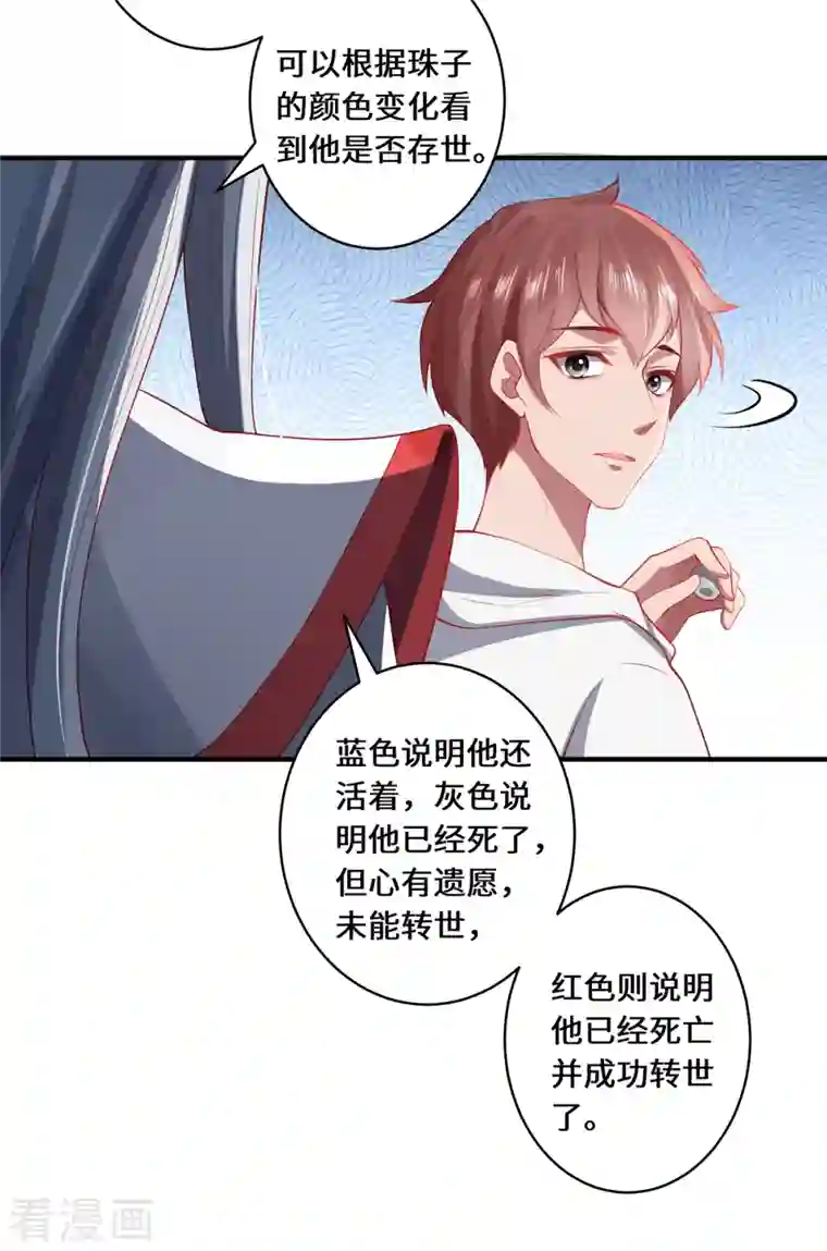 吾本是猫第19话 倒戈